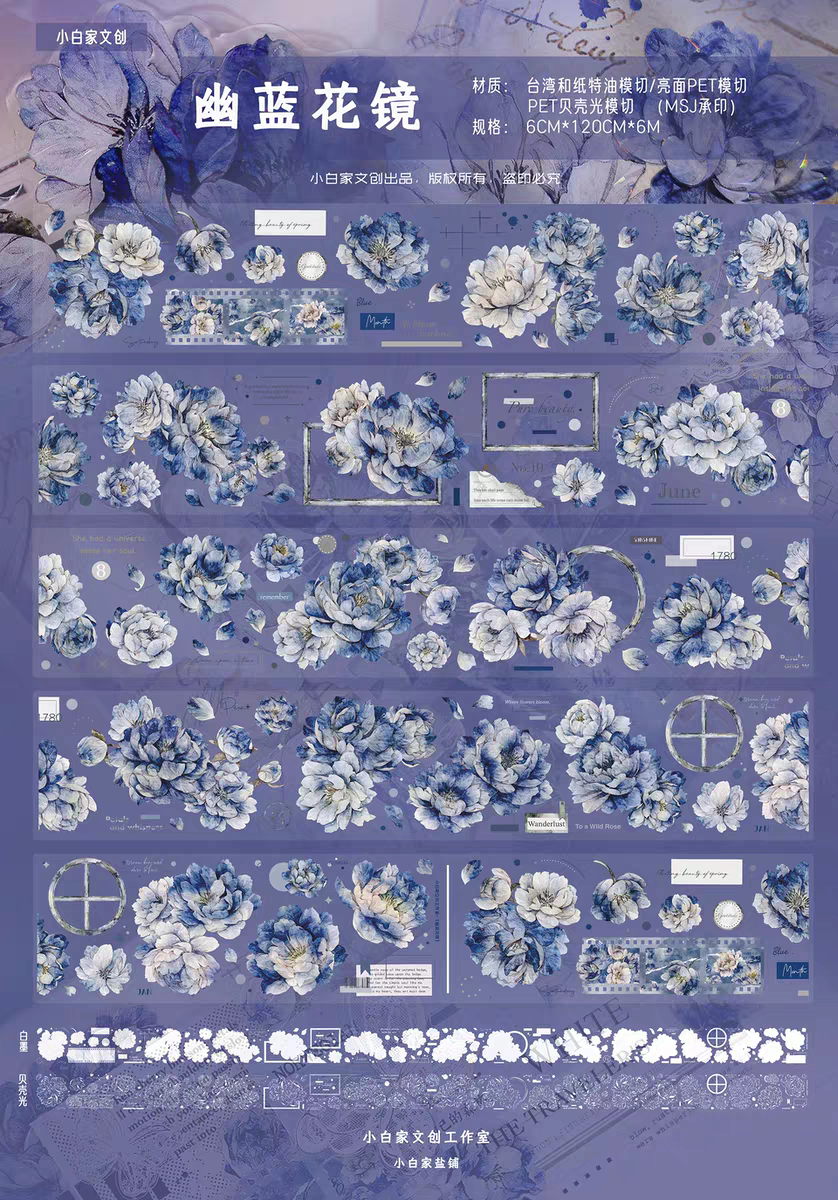 XBJ Washi Pet Tape 1 Loop Samp - Vintage Things Collection 评论和价格